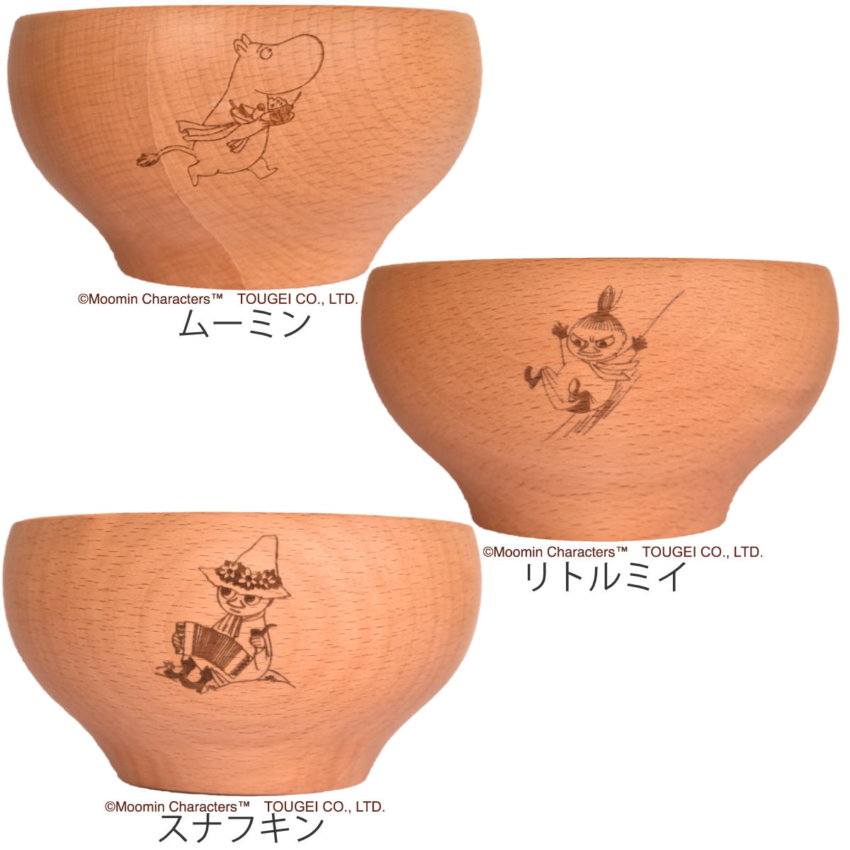 ボウル 12cm L ムーミン 木製 （ サラダボウル シリアルボウル スープ