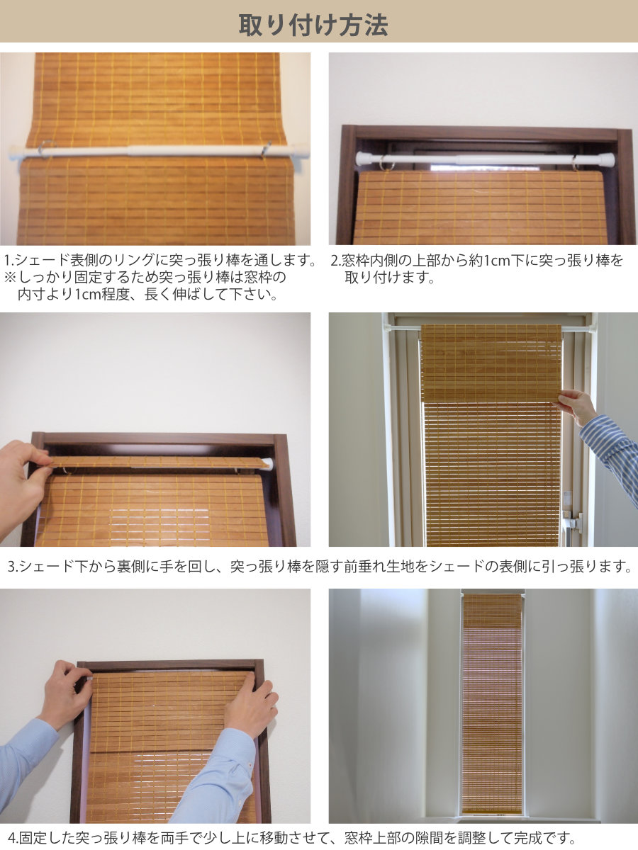 シェード 小窓用すだれシェード PVC製 突っ張り棒付き 35×90cm
