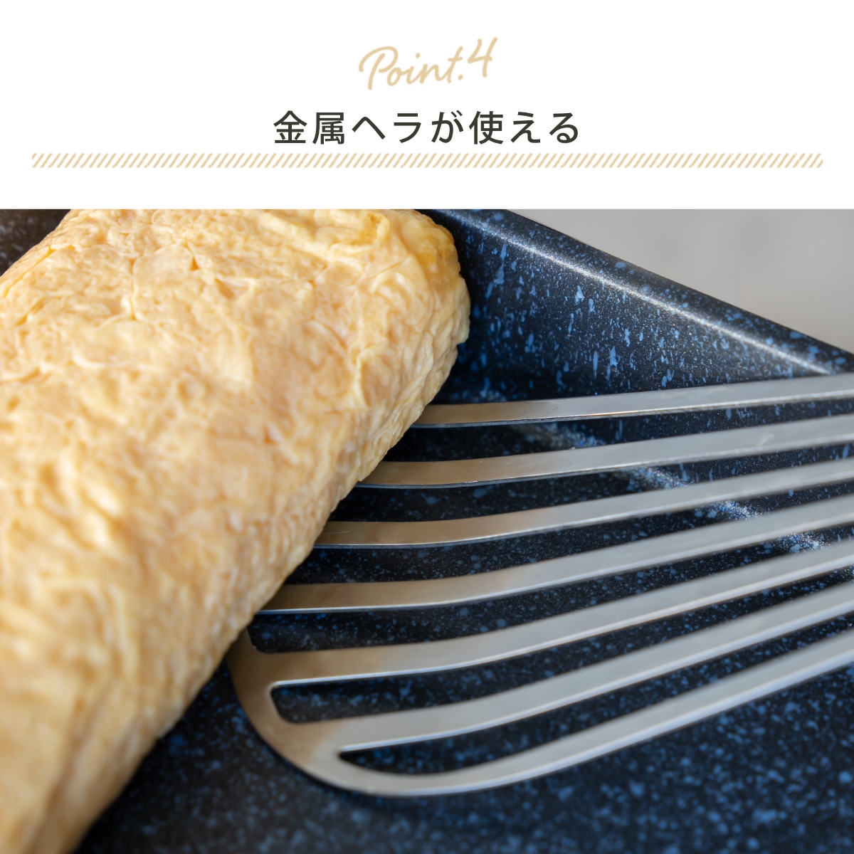 卵焼き器 14×19cm ガス火専用 軽量 ダイヤモンドマーブル アルミ