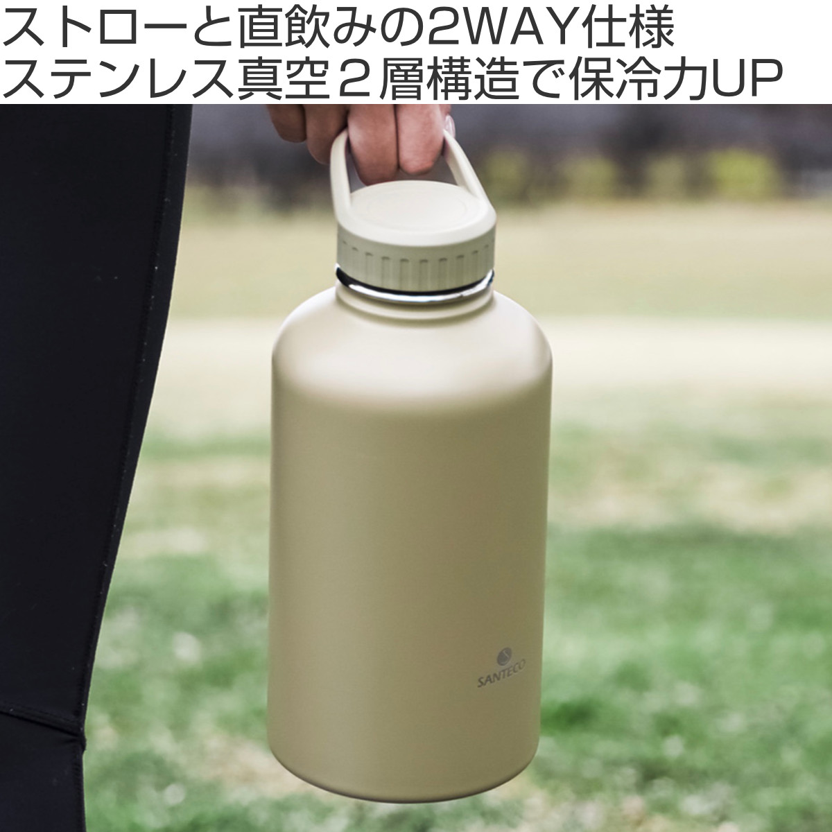 CB JAPAN（シービージャパン） 水筒 SANTECO SOLUND アクティブボトル