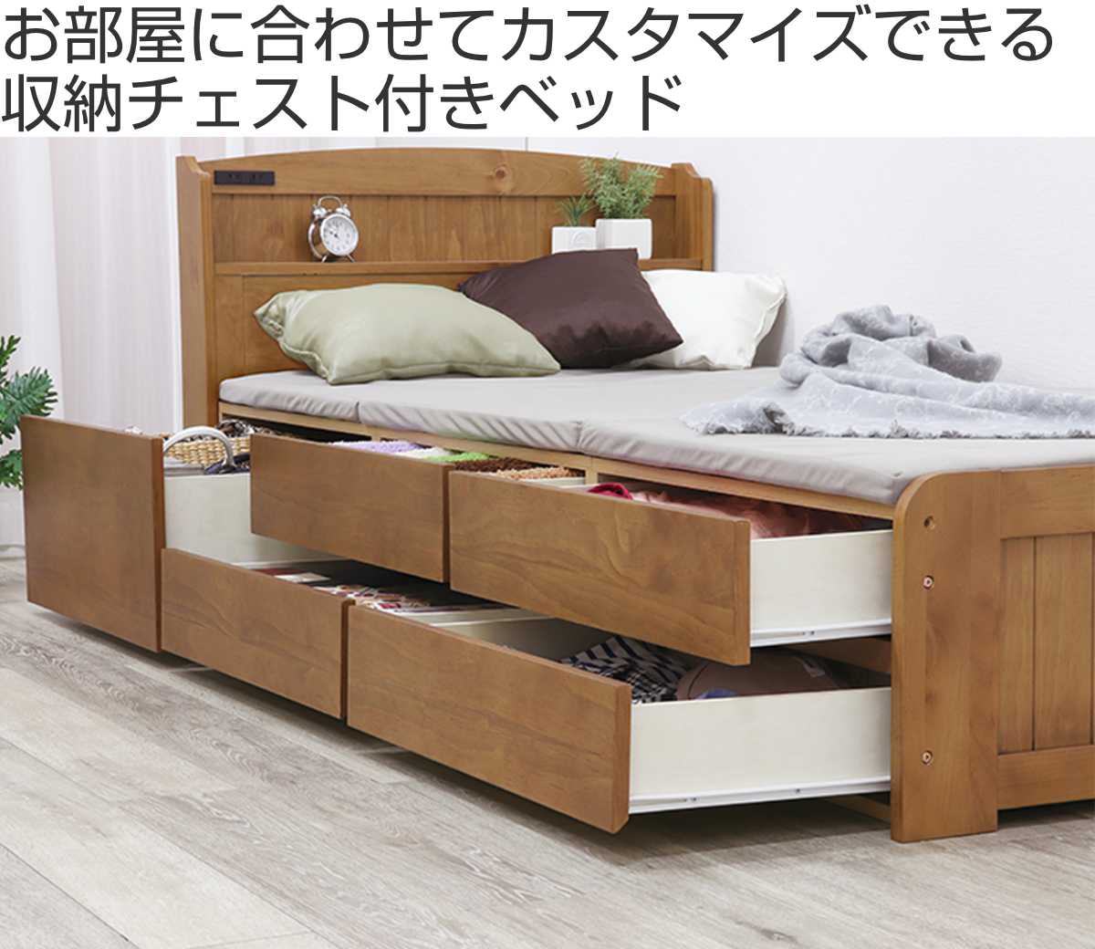 HAGiHARA（萩原） ベッド チェスト付き 2段 シングル 宮棚 すのこ 