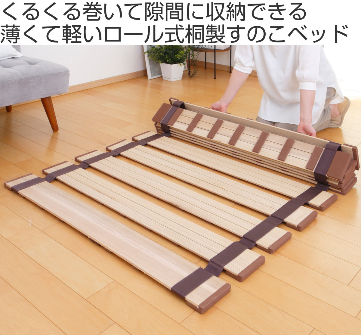 OSMAC すのこベッド ロール式 シングル 薄型軽量 天然木 （ スノコ