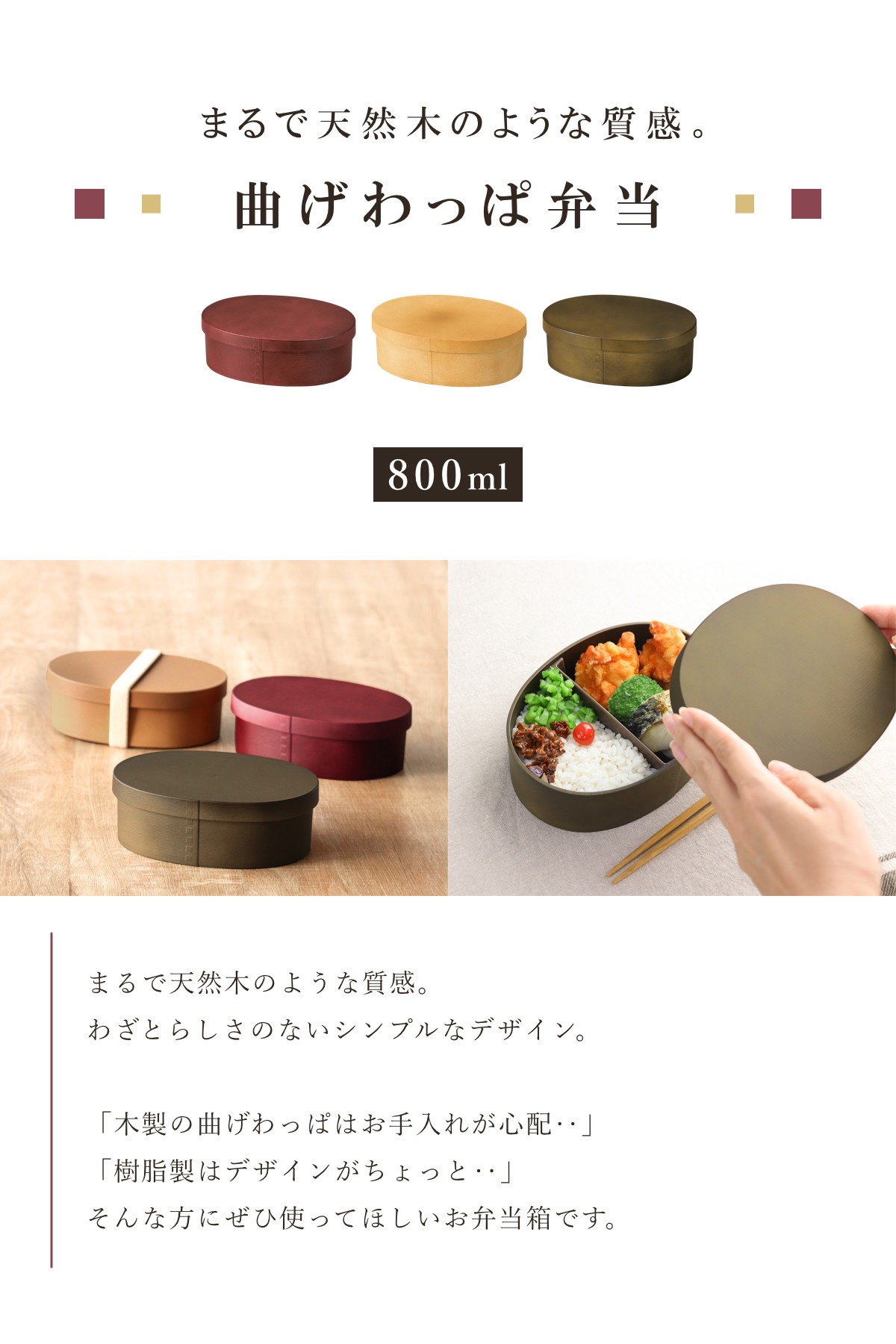新品未使用未開封 ボンポワン 曲げわっぱ お弁当箱 bonpoint