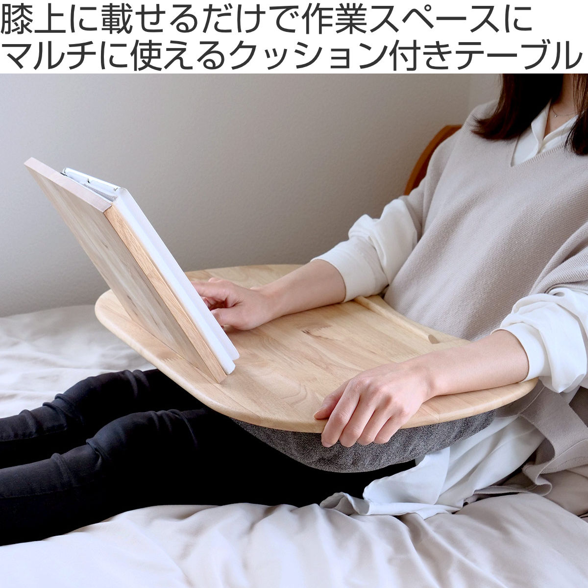 クロシオ クッション テーブル 天然木 （ テーブルクッション