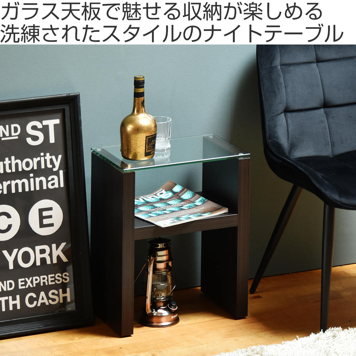 B.Bファニシング サイドテーブル 高さ48.5cm ガラス天板 （ ナイト