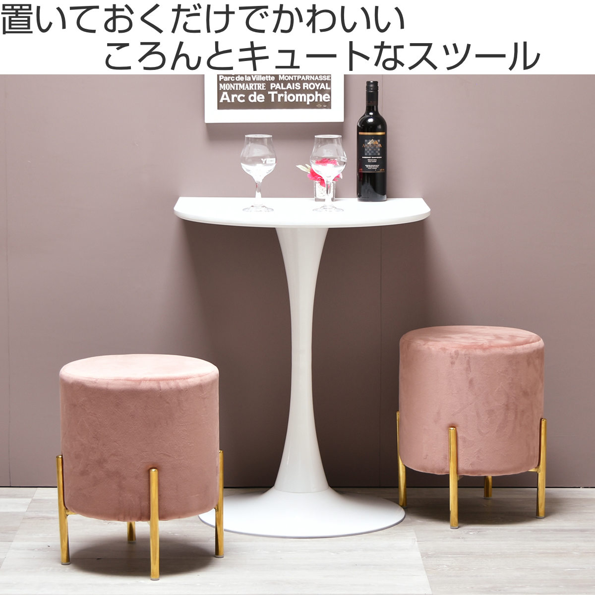 B.Bファニシング スツール 座面高42cm 丸 ベロア調 円柱型 （ ラウンド