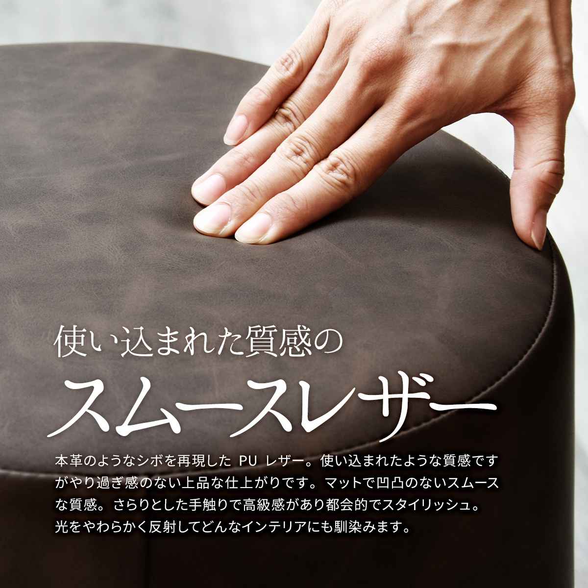 B.Bファニシング スツール 座面高42cm 丸 レザー調 円柱型 （ ラウンド