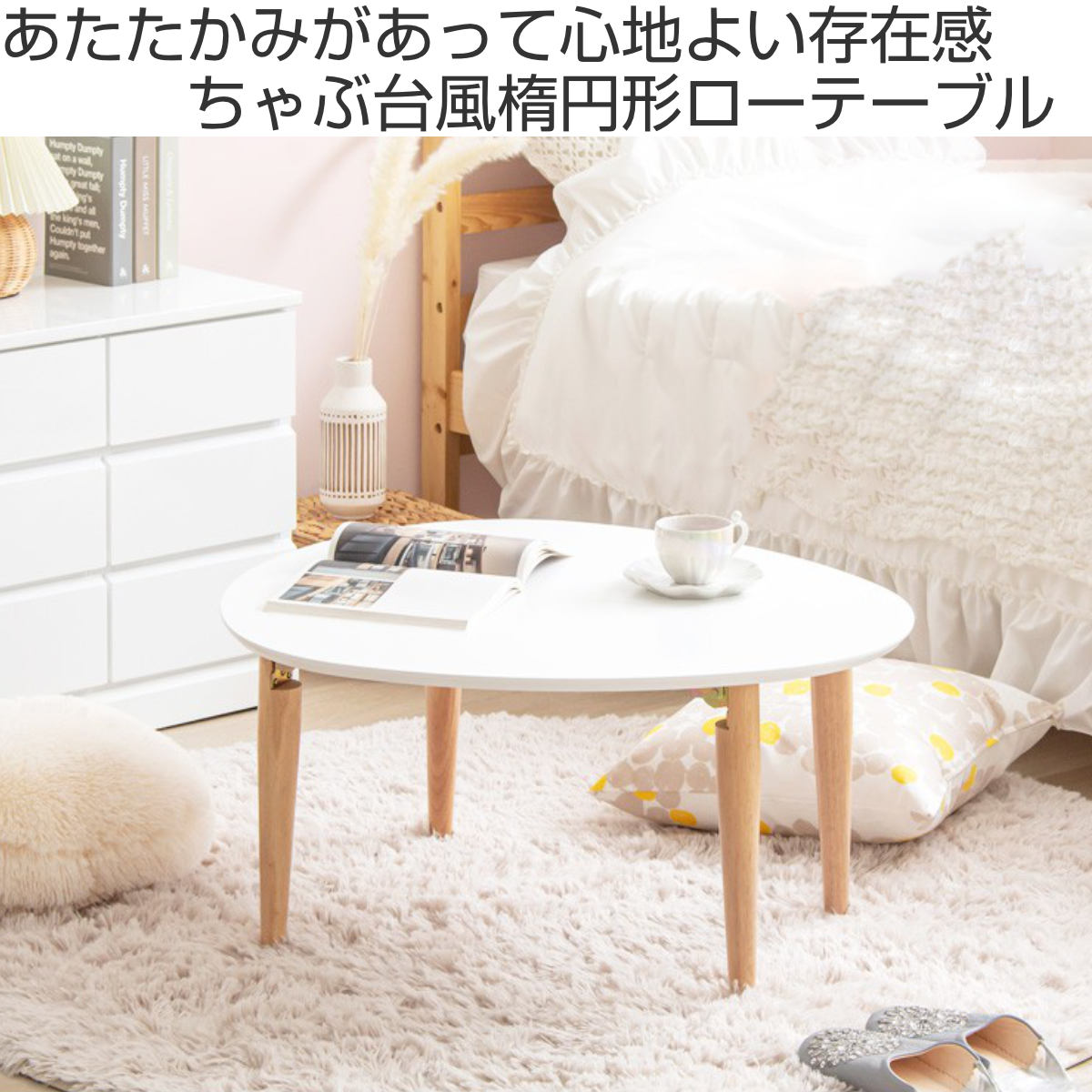 岩附 ローテーブル 幅75cm 折りたたみ 木製 天然木 （ リビング