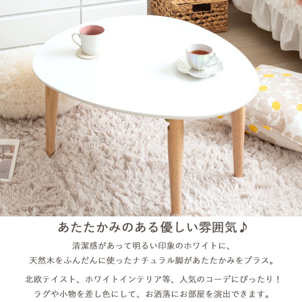 岩附 ローテーブル 幅75cm 折りたたみ 木製 天然木 （ リビング