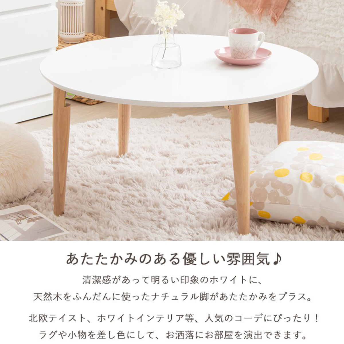 岩附 ローテーブル 幅75cm 折りたたみ 丸 木製 天然木 （ リビング