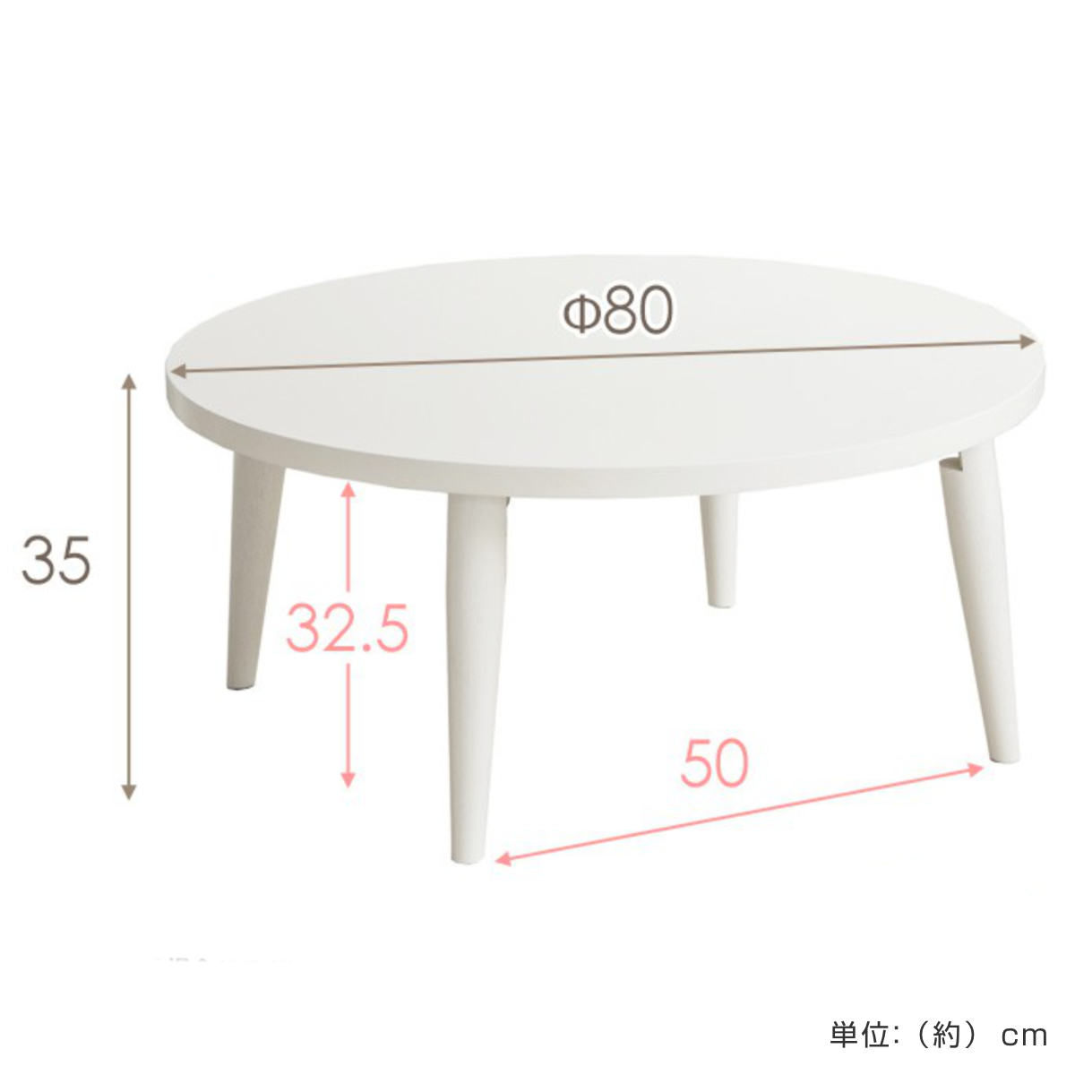 ローテーブル 幅80cm 折りたたみ 丸 ホワイト （ リビングテーブル