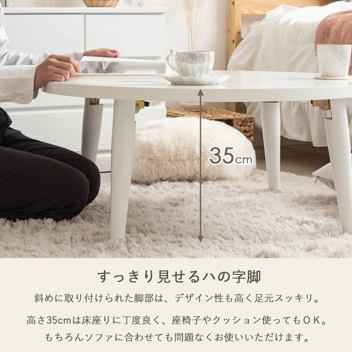 岩附 ローテーブル 幅80cm 折りたたみ 丸 ホワイト （ リビング