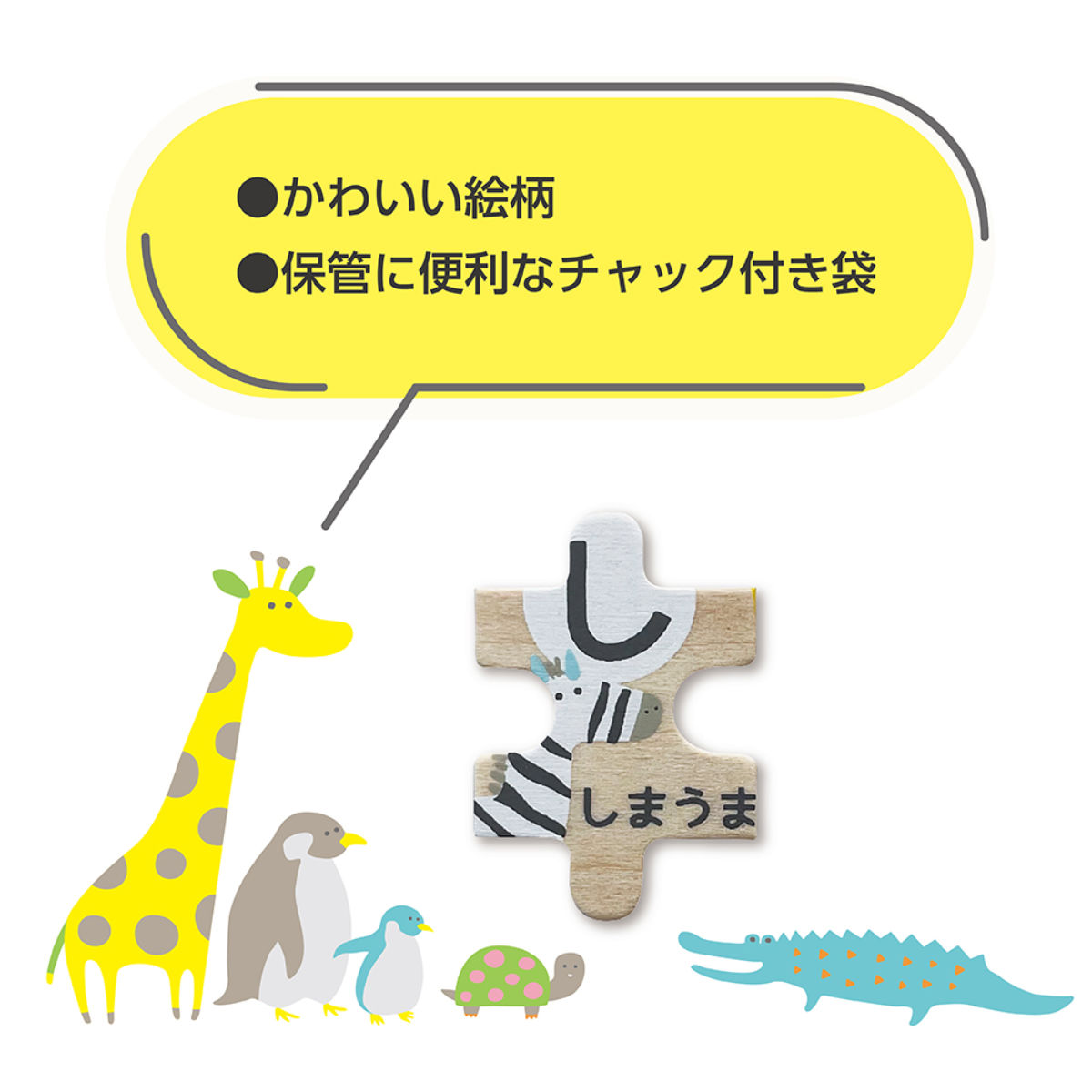 知育玩具 イクモク木製知育パズル ひらがな 6歳 小学生 日本製