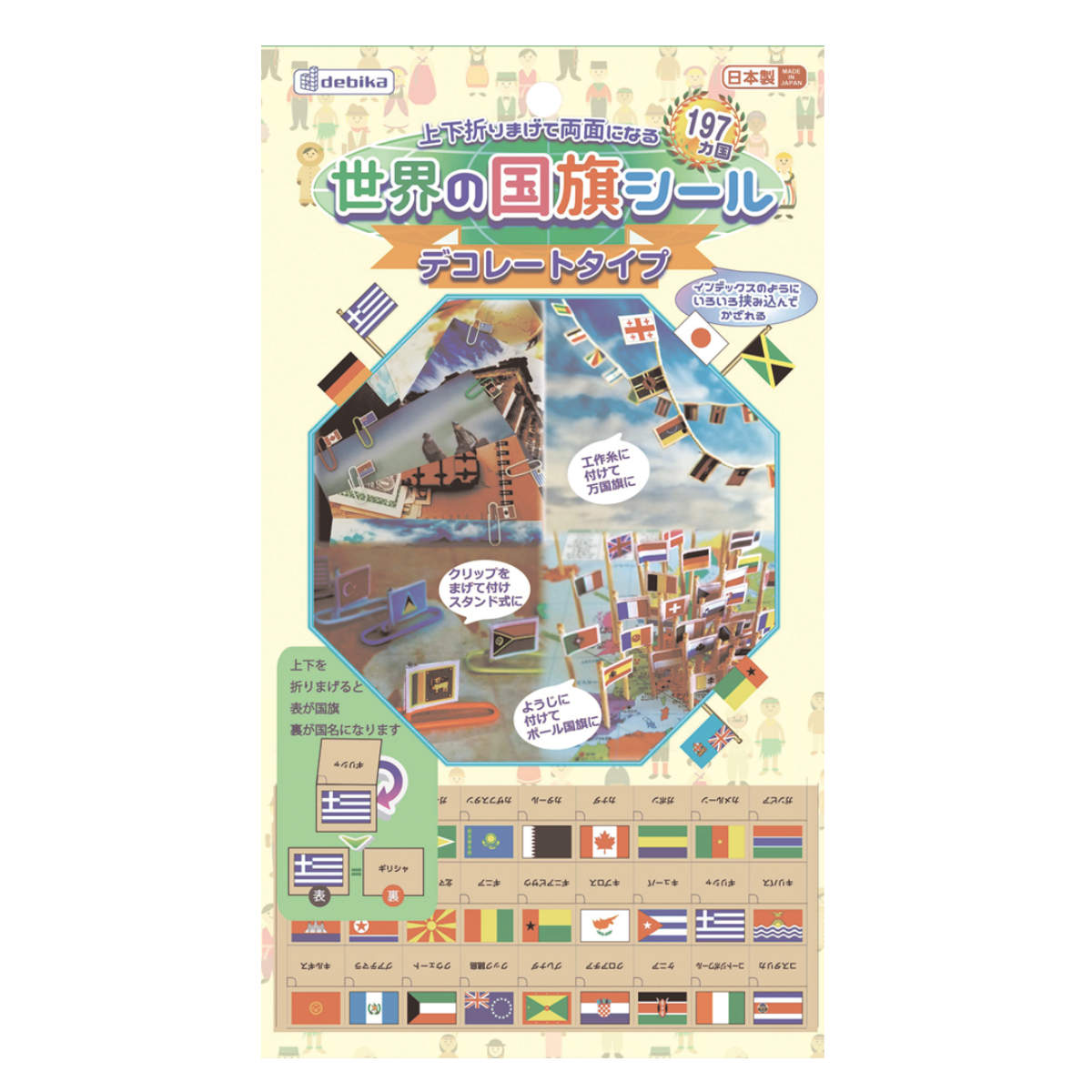 ゴロゴロイメージ都道府県/ゴロゴロイメージ世界の国 2025年最新】ゴロゴロイメージ世界の国の人気アイテム - メルカリ
