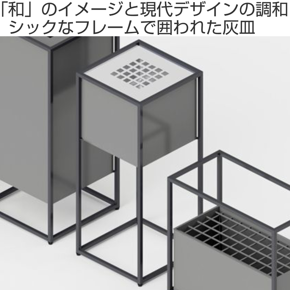 灰皿スタンド 屋内用 2L 業務用 囲シリーズ （ 法人限定 スタンド灰皿