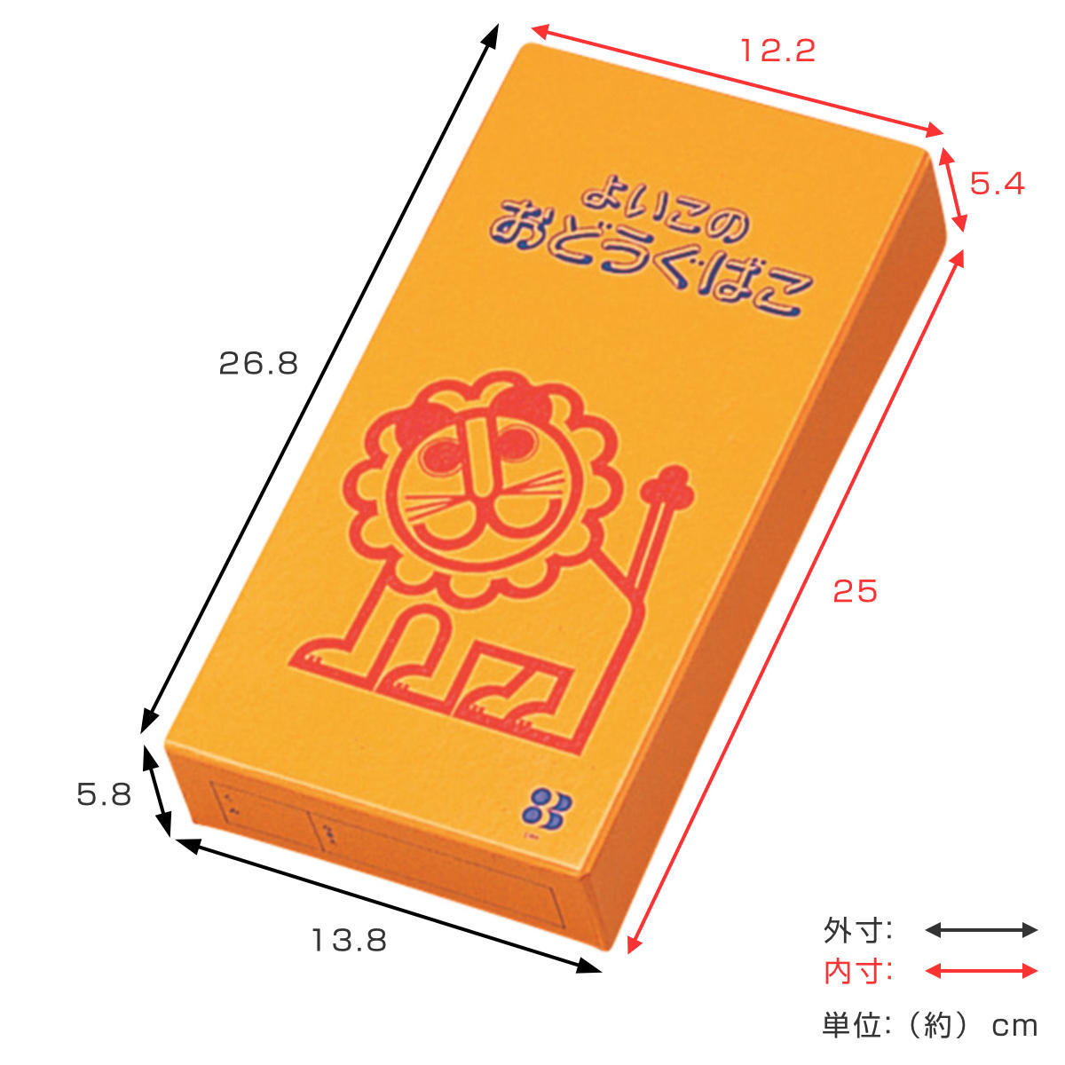 お道具箱 よいこのおどうぐばこ 小 らいおん 小学生 紙製 （ おどうぐばこ おどうぐ箱 入学準備 文房具 雑貨 子供 キッズ ） : 427527  : リビングート ヤフー店 - 通販 - Yahoo!ショッピング