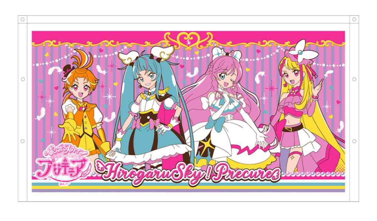 巻きタオル 60×110cm ひろがるスカイ！プリキュア （ タオル プール 