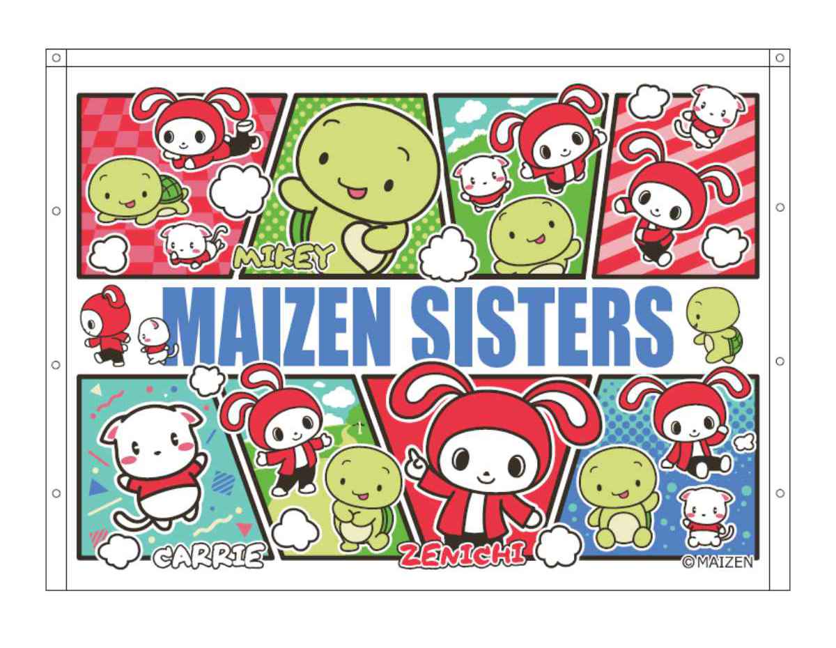 バスタオル 60×120 cm まいぜんシスターズ 綿100