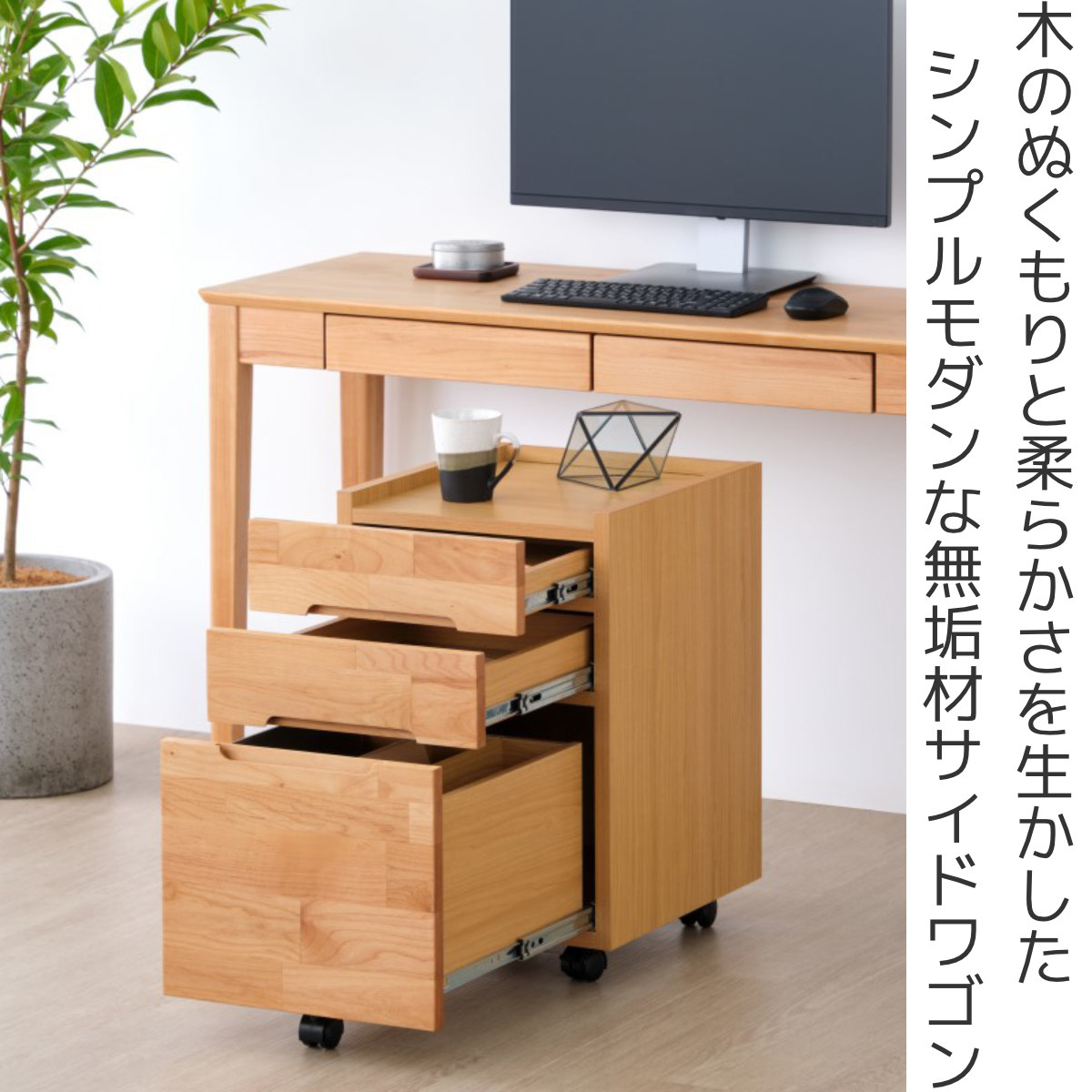 迅速発送 グリーン化粧台 108-① デスクのみ 訳あり品 一生紀（ISSEIKI） デスクワゴン 幅37cm シンプル 木製 （ サイド