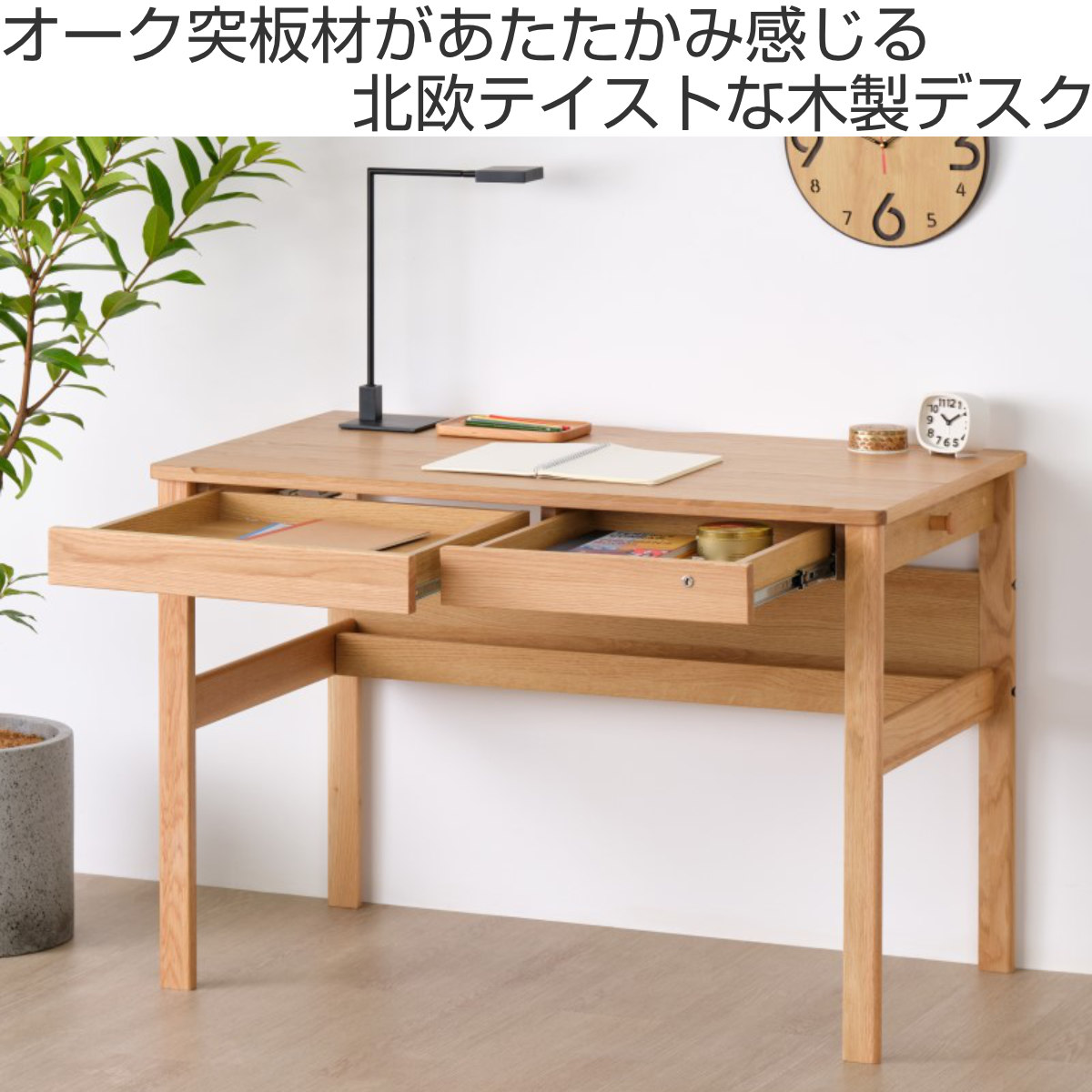 isseiki 一生記 学習デスク 北欧ナチュラル 木製 isseiki 一生記 学習デスク 北欧ナチュラル 木製 楽天市場】【11/4 20