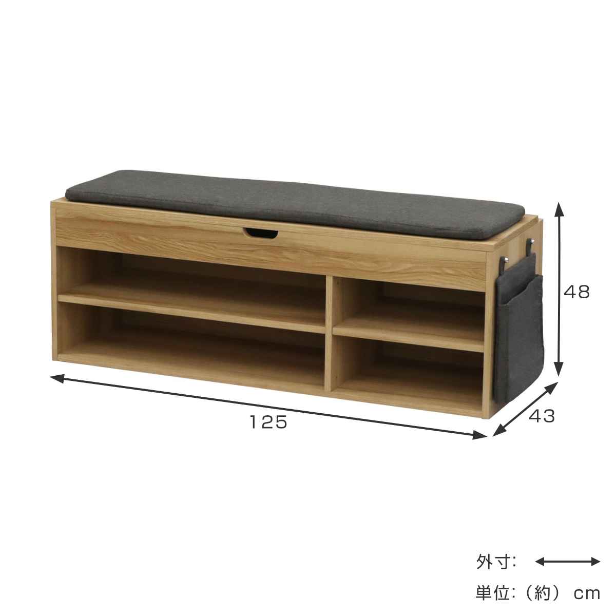 エイ・アイ・エス ベンチラック 2段2列 北欧風 座面収納 幅125cm