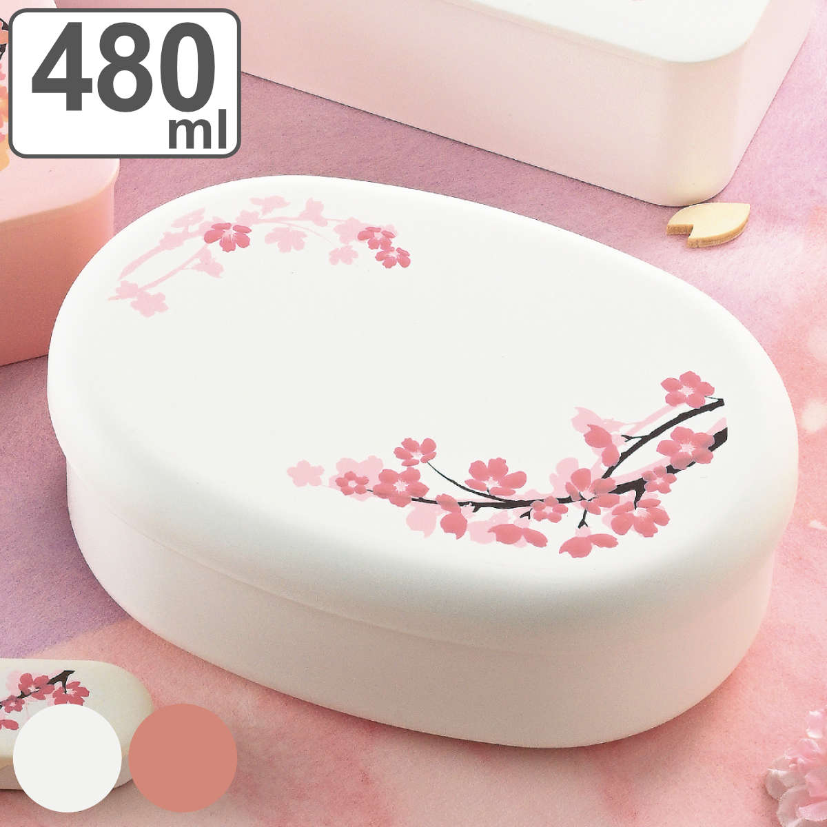 HAKOYA お弁当箱 小判一段弁当 SAKURA 1段480ml （ 弁当箱 ランチ