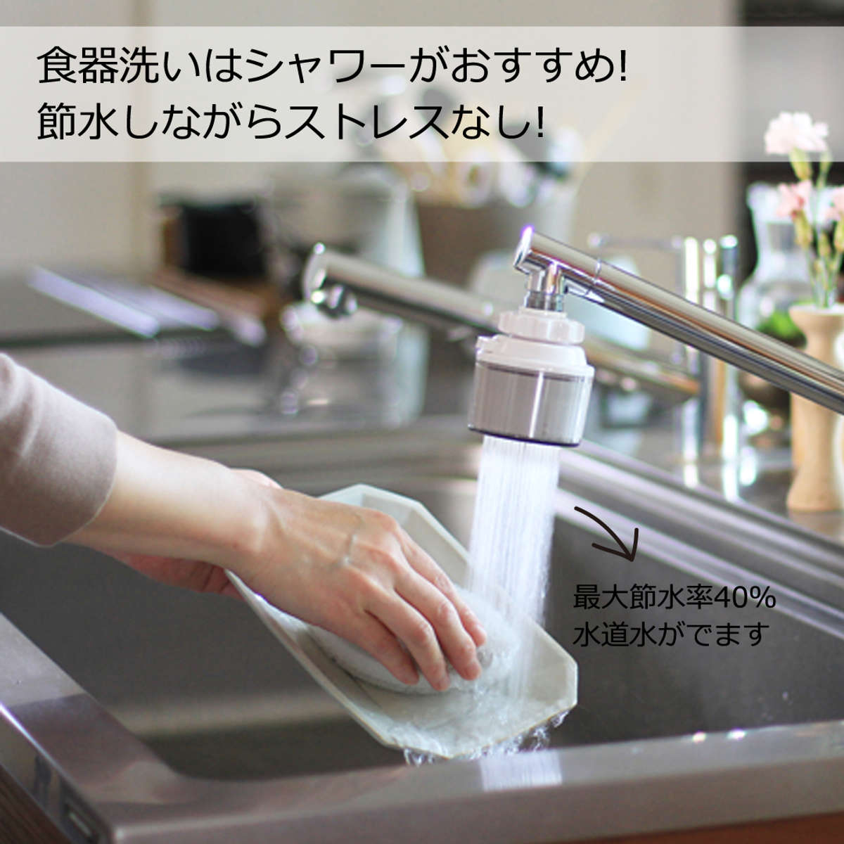 浄水器 ロカシャワー MX1 ( 活性炭 蛇口...の詳細画像3