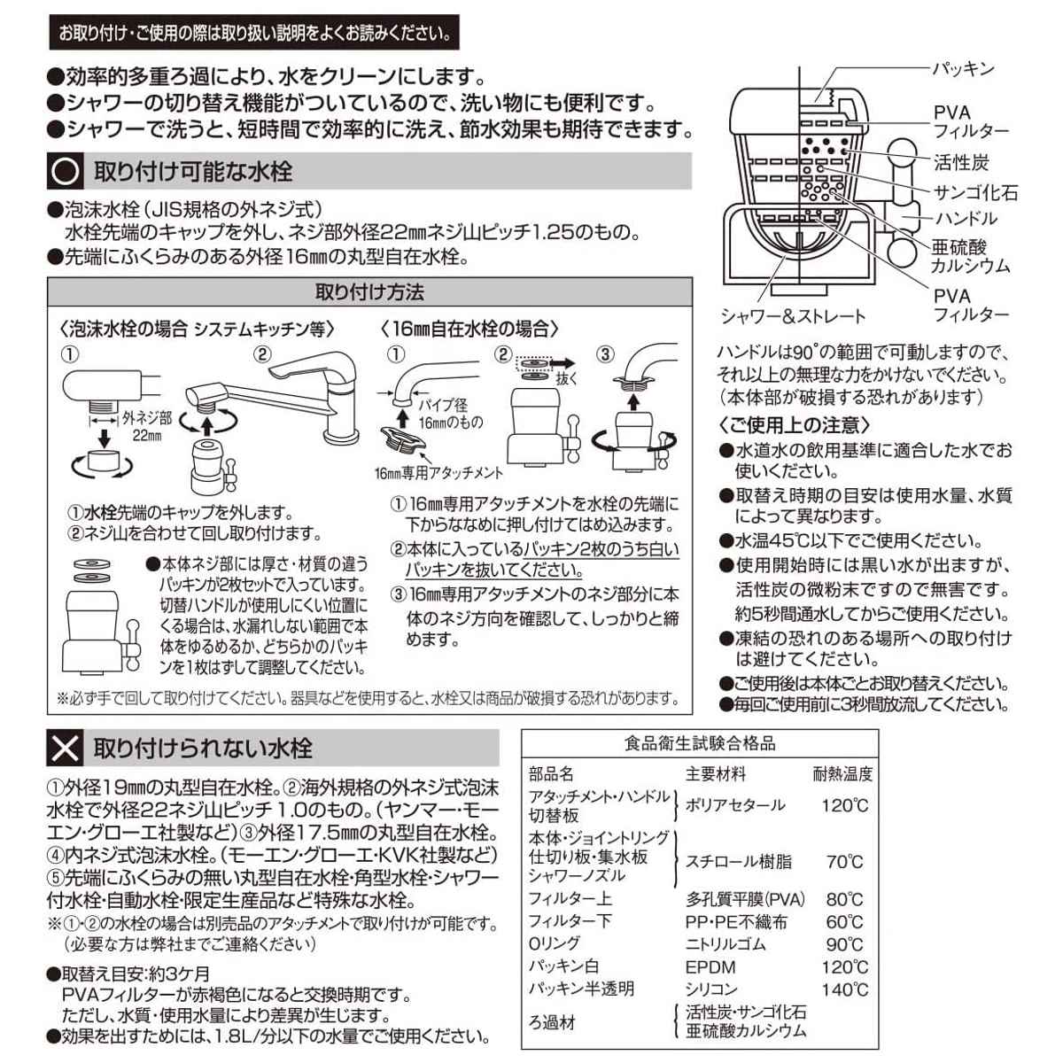 浄水蛇口 アクアタップ A2+ ( 日本製 浄...の詳細画像4
