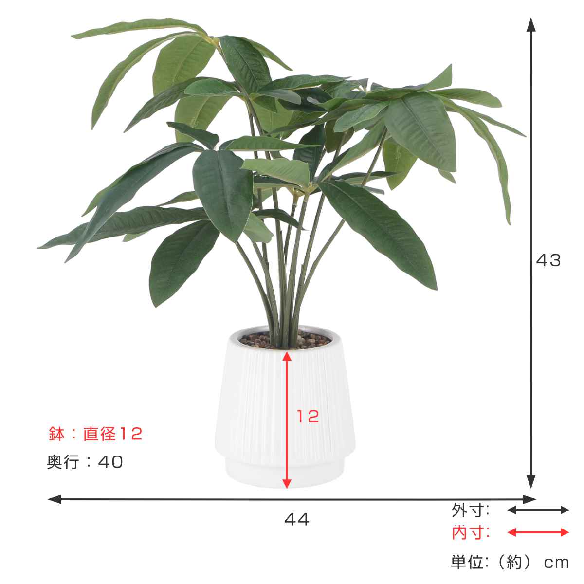 不二貿易（Fuji Boeki） フェイクグリーン パキラ 高さ43cm セラミック