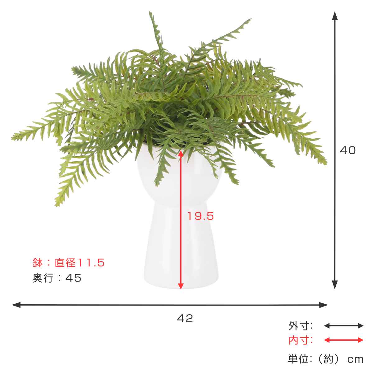 不二貿易（Fuji Boeki） フェイクグリーン シダ 高さ40cm セラミック