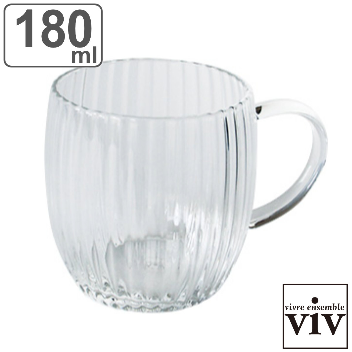 マグカップ 180ml プリーツマグ 耐熱ガラス （ viv 食洗機対応 電子