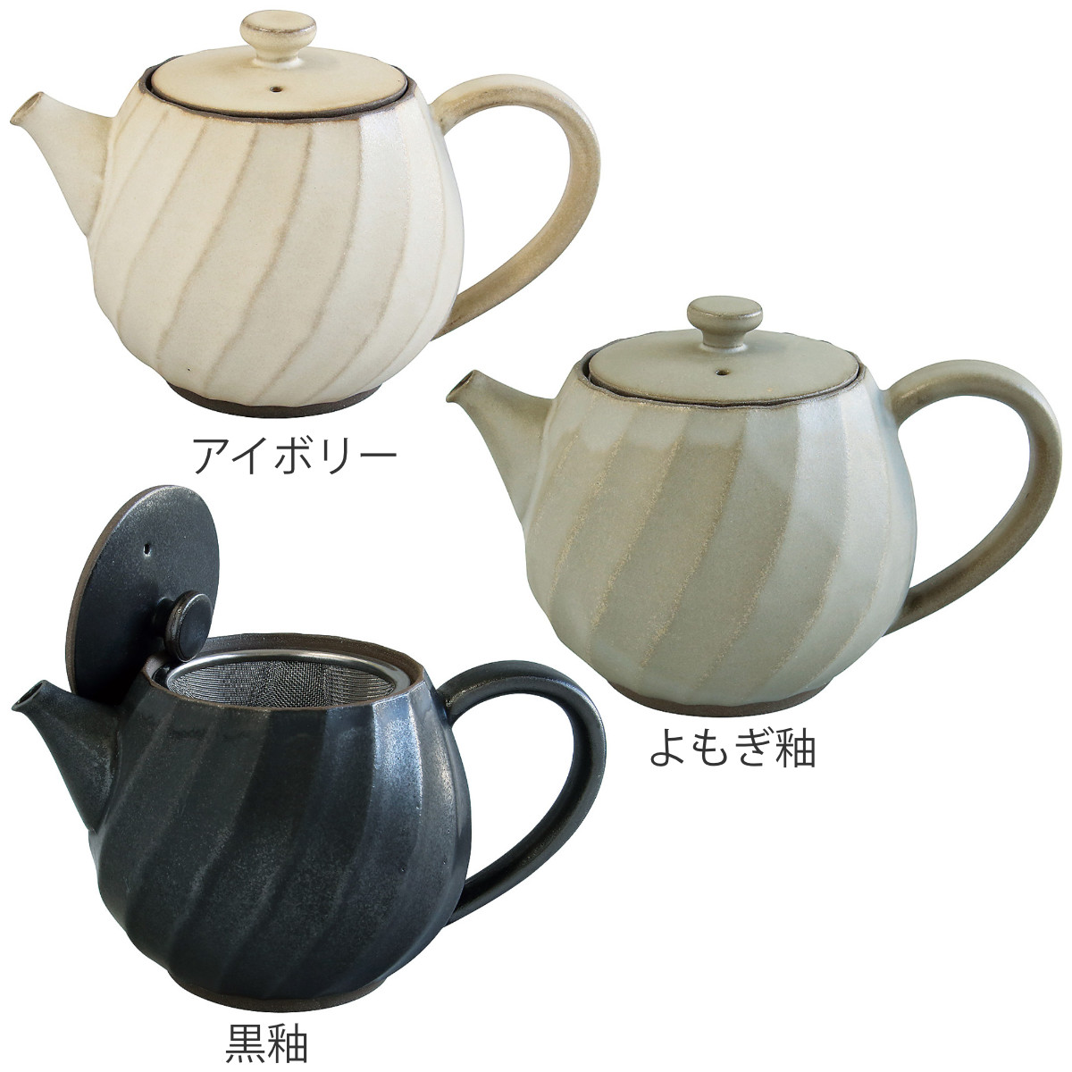 ティーポット 600ml 茶こし付き ねじり 藍花 陶器 波佐見焼 （ 食洗機