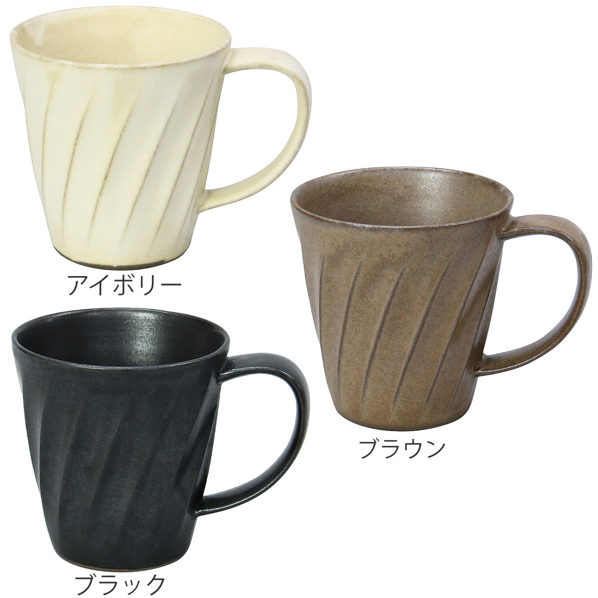 マグカップ 400ml ねじり 藍花 陶器 波佐見焼 （ 食洗機対応 電子