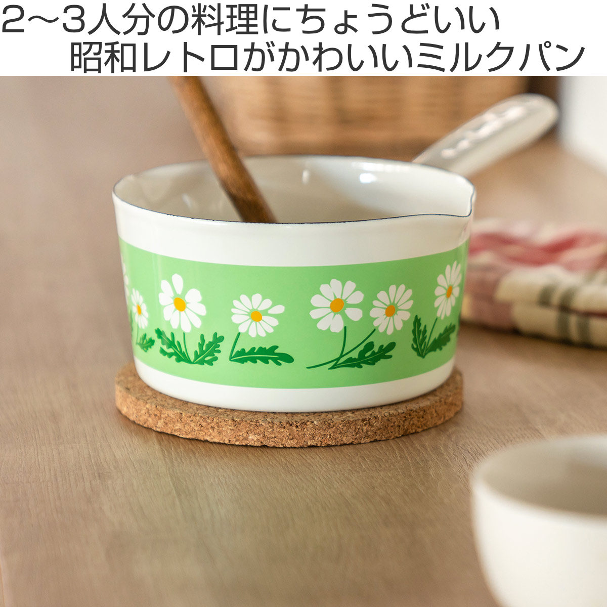 タマハシ ミルクパン 15cm IH対応 アデリアレトロ （ ガス火対応 片手