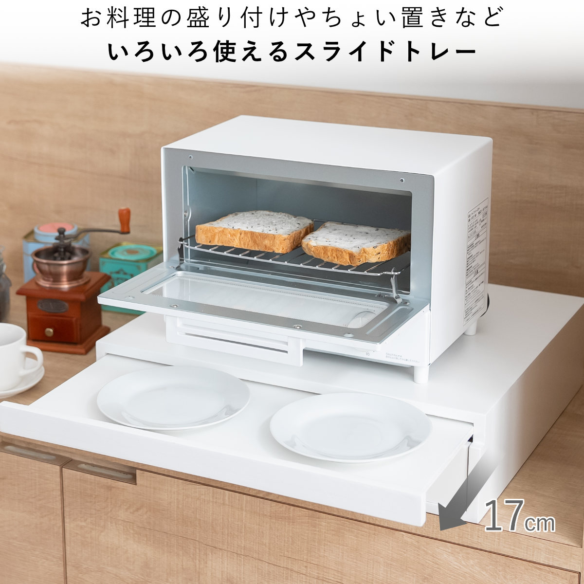 【数量限定】オスマック(OSMAC) スライドテーブル 家電下 幅45cm カト OSMAC 特典付き レンジラック 家電下スライドテーブル 幅45cm