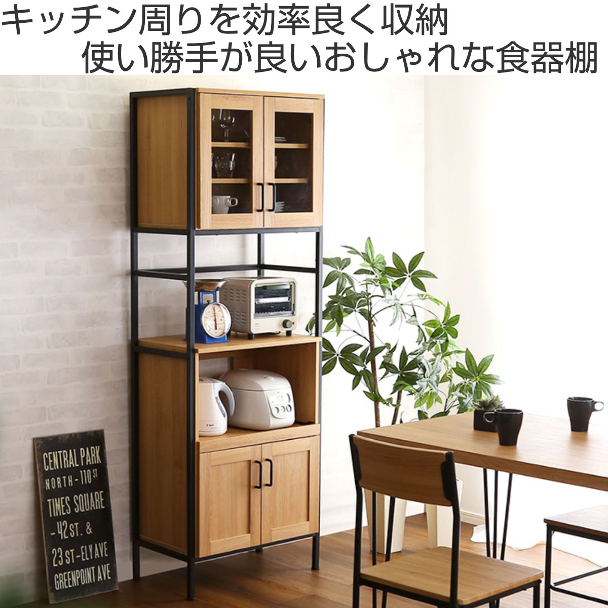 ホームテイスト（HOME taste） 食器棚 幅64cm レンジラック