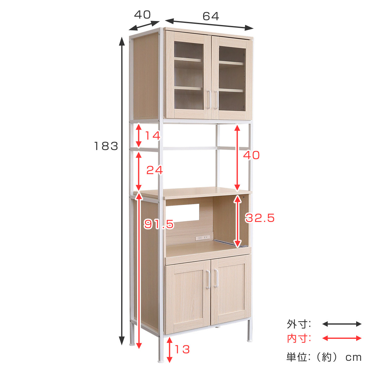 ホームテイスト（HOME taste） 食器棚 幅64cm レンジラック