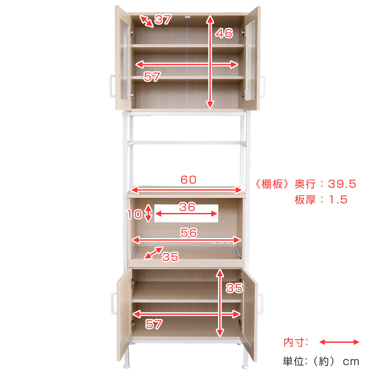 ホームテイスト（HOME taste） 食器棚 幅64cm レンジラック