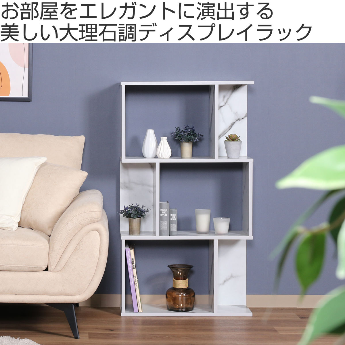大理石調シェルフ 送料無料】大理石調オープンシェルフ | LARME de LAPIN（ラルムドラパン）