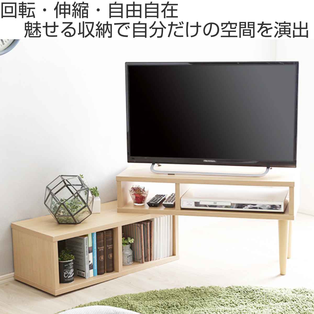ホームテイスト（HOME taste） テレビ台 幅75-135cm 伸縮式 北欧風