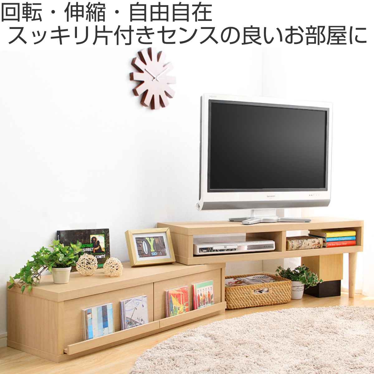 ホームテイスト（HOME taste） テレビ台 幅105-196cm 伸縮式 北欧風