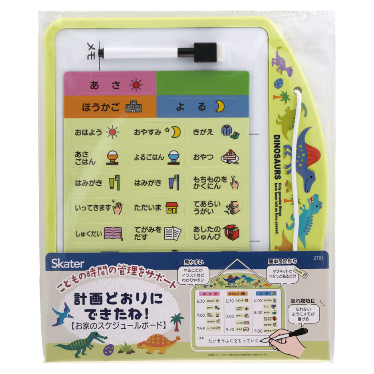 スケーター お支度ボード お家 時間割りボード ホワイトボード