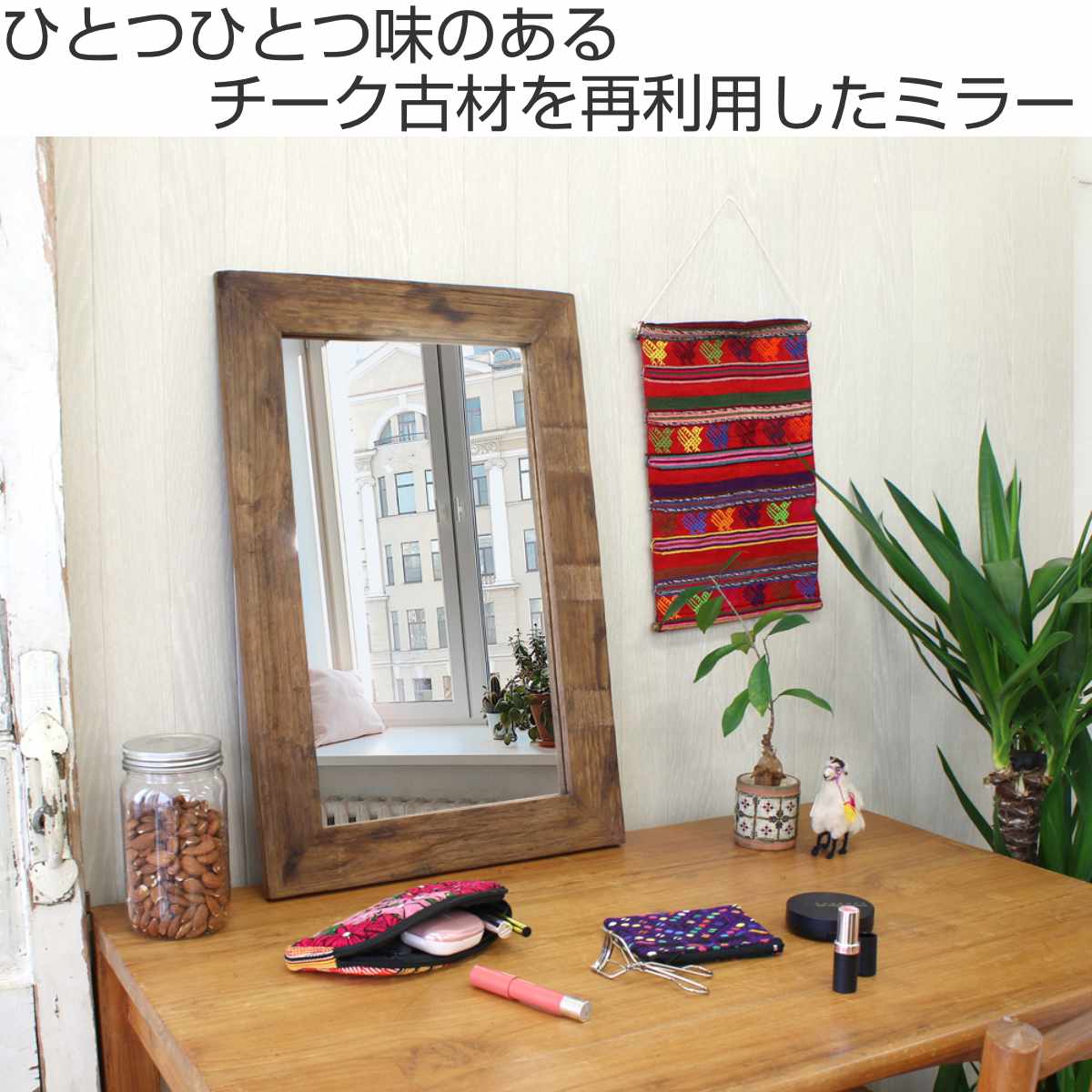 卓上ミラー 40×60cm 木製 壁掛け （ ミラー 卓上 鏡 ウォールミラー