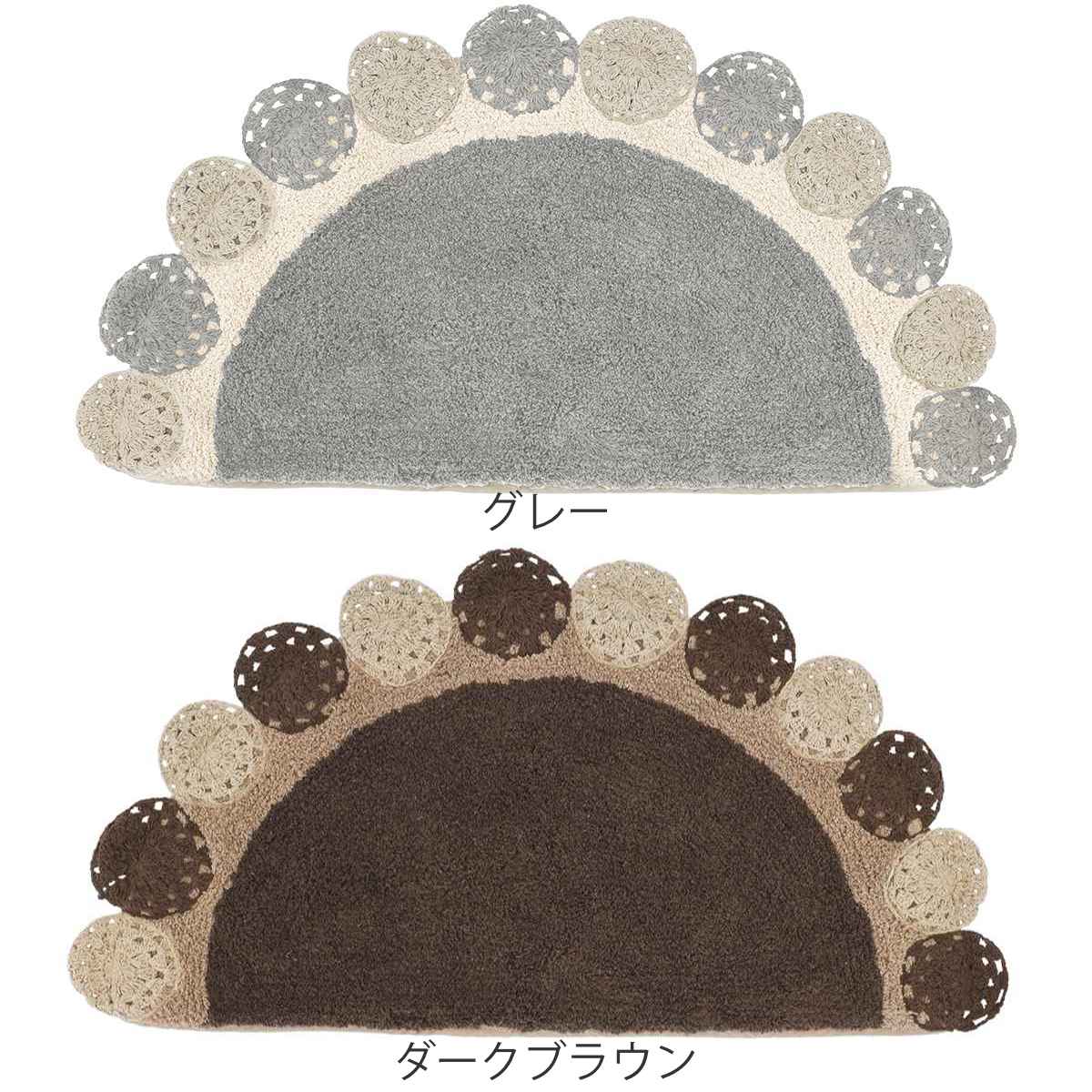 玄関マット 40×80cm 室内 半円形 クロシェ編み （ 玄関 マット 屋内