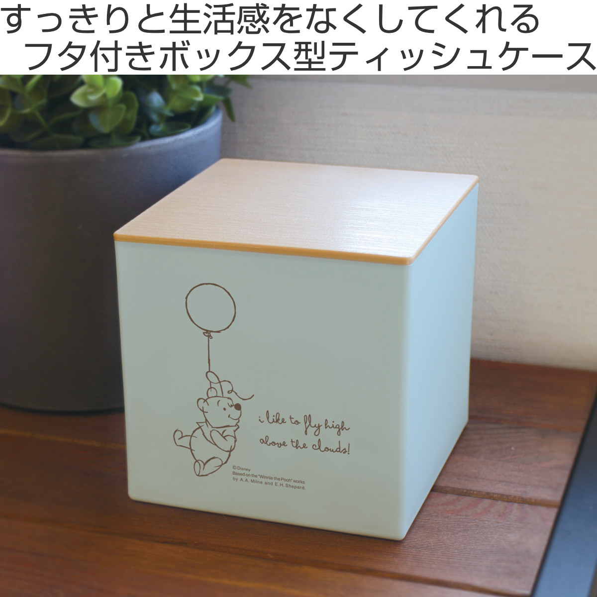 錦化成 箱型ティッシュケース くまのプーさん フタ付 日本製
