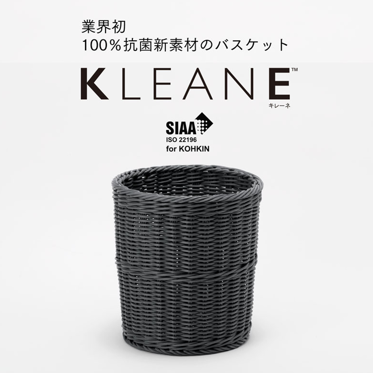 ゴミ箱 14L KLEANE抗菌ダストBOX （ ごみ箱 キレーネ 14リットル 抗菌