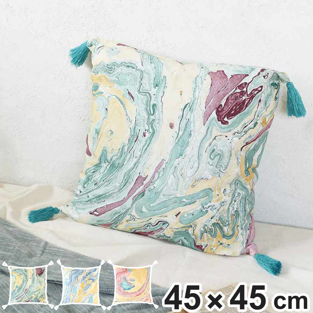 クッションカバー 45×45cm マーブル柄 ハンドメイド 一点物 綿100