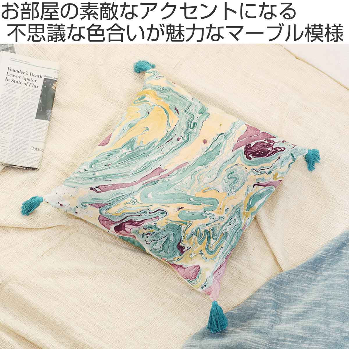 クッションカバー 45×45cm マーブル柄 ハンドメイド 一点物 綿100