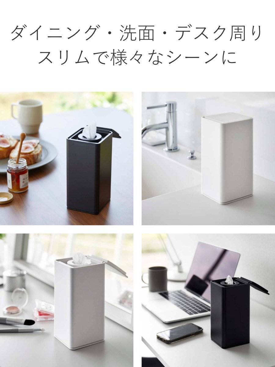 tower 山崎実業 ロール型ウェットティッシュケース タワー