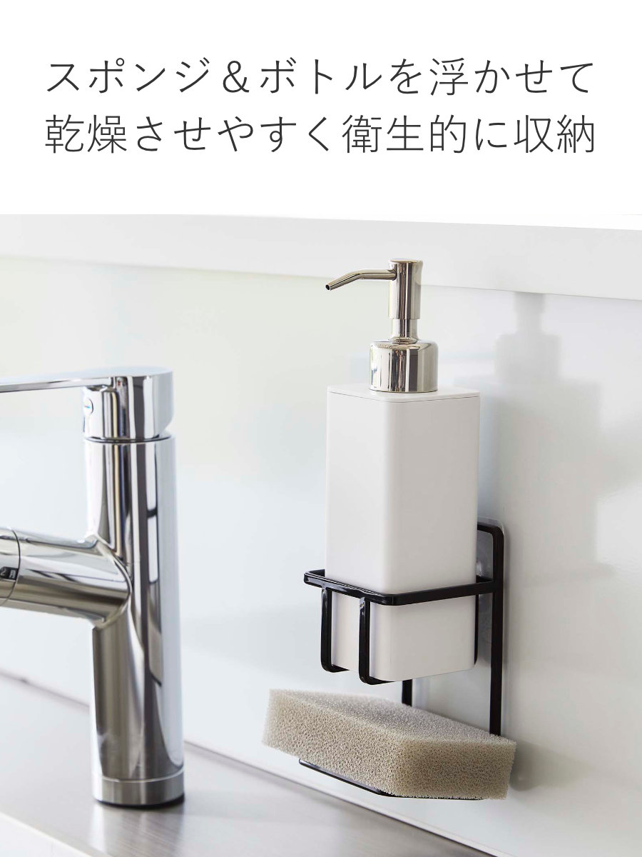 tower 山崎実業 フィルムフックスポンジ＆ボトルホルダー タワー